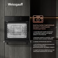 Электрический духовой шкаф Weissgauff EOM 185 BV