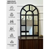 Зеркало eMZe 45x77 UV.ARC.WIND.45.77.CHE (черный с УФ-окантовкой)