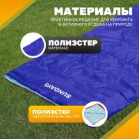 Спальный мешок Sundays ZC-SB001 (2шт, синий)