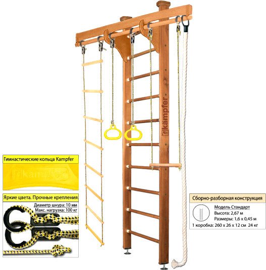 

Шведская стенка (лестница) Kampfer Wooden Ladder Ceiling (стандарт, ореховый)