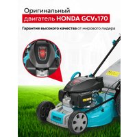 Газонокосилка GPT GLM-K5136SA-H в Гродно