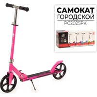 Двухколесный подростковый самокат Favorit PC2025PK