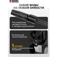 Мойка высокого давления Denzel R-135