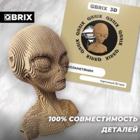 3Д-пазл QBRIX Инопланетянин 3D 20024