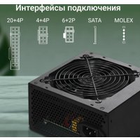 Блок питания Digma DPSU-450W