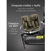 Детское автокресло Happy Baby Kidster isofix (dark olive)
