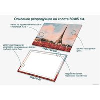 Картина Stamprint Весенняя башня АT042 (60x85)