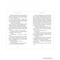 Книга издательства Clever. #trendbooks thriller. Равна. Убийство в Арктике (Герман Э.) в Орше