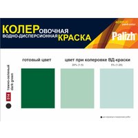 Колеровочная краска Palizh Колеровочная CP.514 750мл (темно-зеленый)