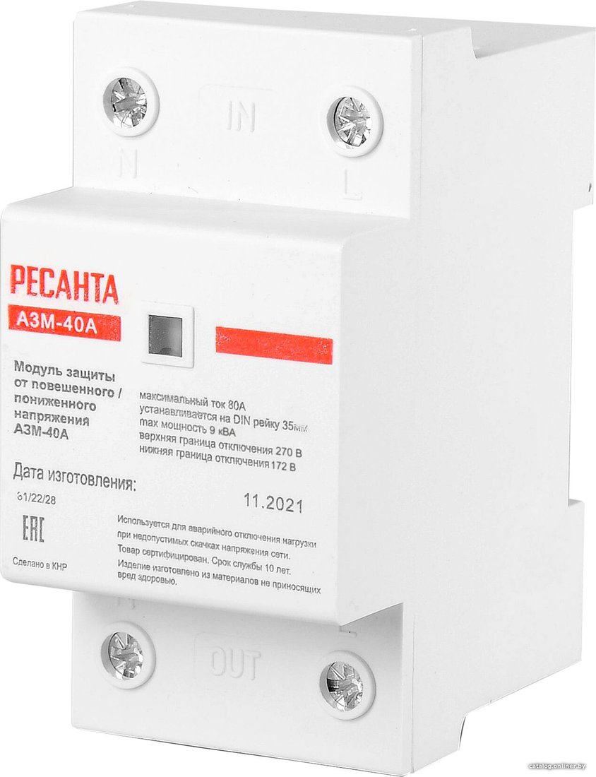 Реле напряжения Ресанта АЗМ-40А (61/22/28)