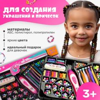 Набор для создания поделок/игрушек Labalu Модный парикмахер OO2