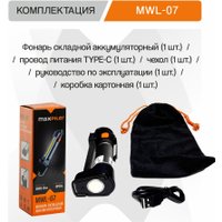 Фонарь MaxPiler MWL-07