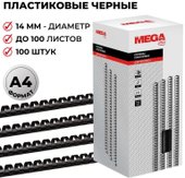 Office A4 14 мм 100 шт 255097 (черный)