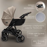 Универсальная коляска Bubago Savella 3в1 BG 199-3 (бежевый)