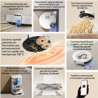 Робот-пылесос Dreame Robot Vacuum L50s Pro Ultra White RLL88HE (евровилка, белый)