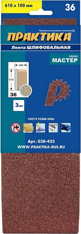 Набор шлифлент Практика Мастер 038-425 (3 шт)