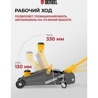 Подкатной домкрат Denzel 51153 2т