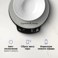 Кухонные весы Zigmund & Shtain Kuchen-Profi DS-123