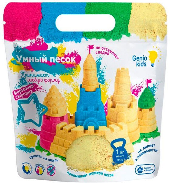 Песок кинетический Genio Kids Умный песок. Бесцветный 1 кг SSR971