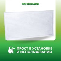Инфракрасно-керамогранитный обогреватель Эксокварц Эко 620 Вт (рамочный)