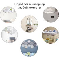 Самоклеящийся зеркальный декор QF Соты 5439634