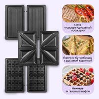 Многофункциональная сэндвичница Kitfort KT-4608