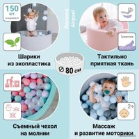 Сухой бассейн Romana Airpool ДМФ-МК-02.53.01 (серый, 150 шариков)