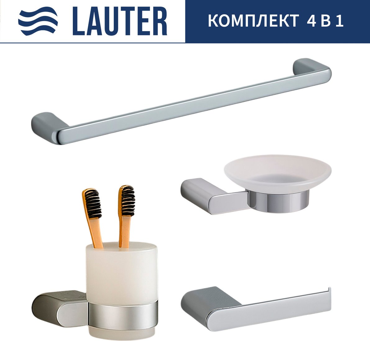 

Набор аксессуаров для ванной Lauter 21SH1061 + 21SH1051 + 21SH1101 + 21SH70101 (Chrome, 4 предмета)