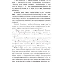 Книга издательства МИФ. Доктор Живаго (Пастернак Борис)