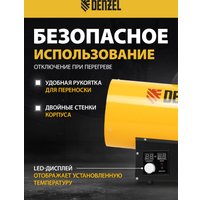 Газовая тепловая пушка Denzel GHG-15i