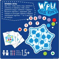 Мозаика/пазл Bondibon Занимательная снежинка ВВ5114