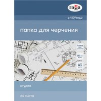 Папка для черчения Гамма Студия 30D03F724W (24 л)