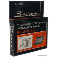 Скобы Stelgrit 655003