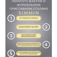 Приставной столик BZT Simmin Golden SCGW001 (золотое основание/коричневая доска)