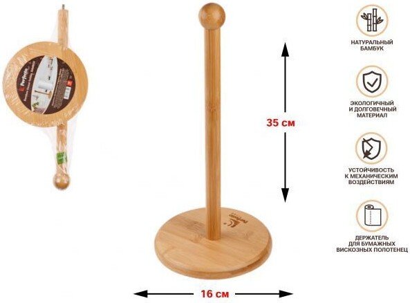 

Держатель для бумажных полотенец Perfecto Linea 35-116355