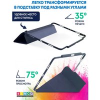 Чехол для планшета Bingo Tablet Fold для iPad Pro 12.9 2018/2020 (серый)