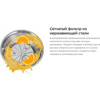 Соковыжималка Kitfort KT-1154