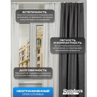 Карниз для штор Sundays Home D-6-P двухрядный (2.4м, цельный, белый)