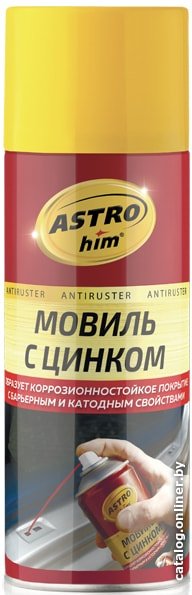 ASTROhim Antiruster Мовиль с цинком 520мл AC-4805