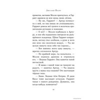  Эксмо. Секрет башни эльфов (Джиллиан Филип)