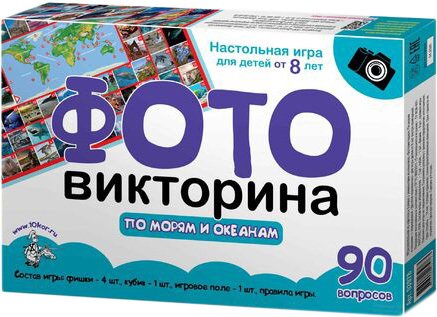 

Детская настольная игра Десятое королевство Фотовикторина. По морям и океанам 03978