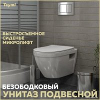 Унитаз подвесной Teymi Vitra T40804