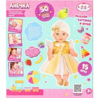 Пупс Карапуз Y25BB-GOLD-24-RU