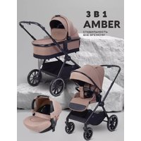 Универсальная коляска MOWbaby Amber MB068 (3 в 1, кофе)