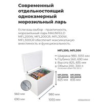 Морозильный ларь MAUNFELD MFL300W