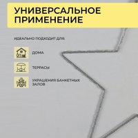 Подвеска AksHome Тип 3 Звезда 30см 84LED 3АА