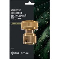 Коннектор Четыре сезона Коннектор с аквастопом 3/4" 62-0310-F