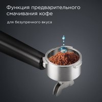 Рожковая кофеварка Redmond (Редмонд) CM711