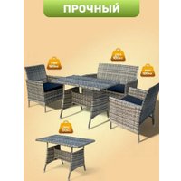 Набор садовой мебели Sundays XS-RTS011C