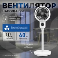 Вентилятор Evolution AirLeaf AL-301M